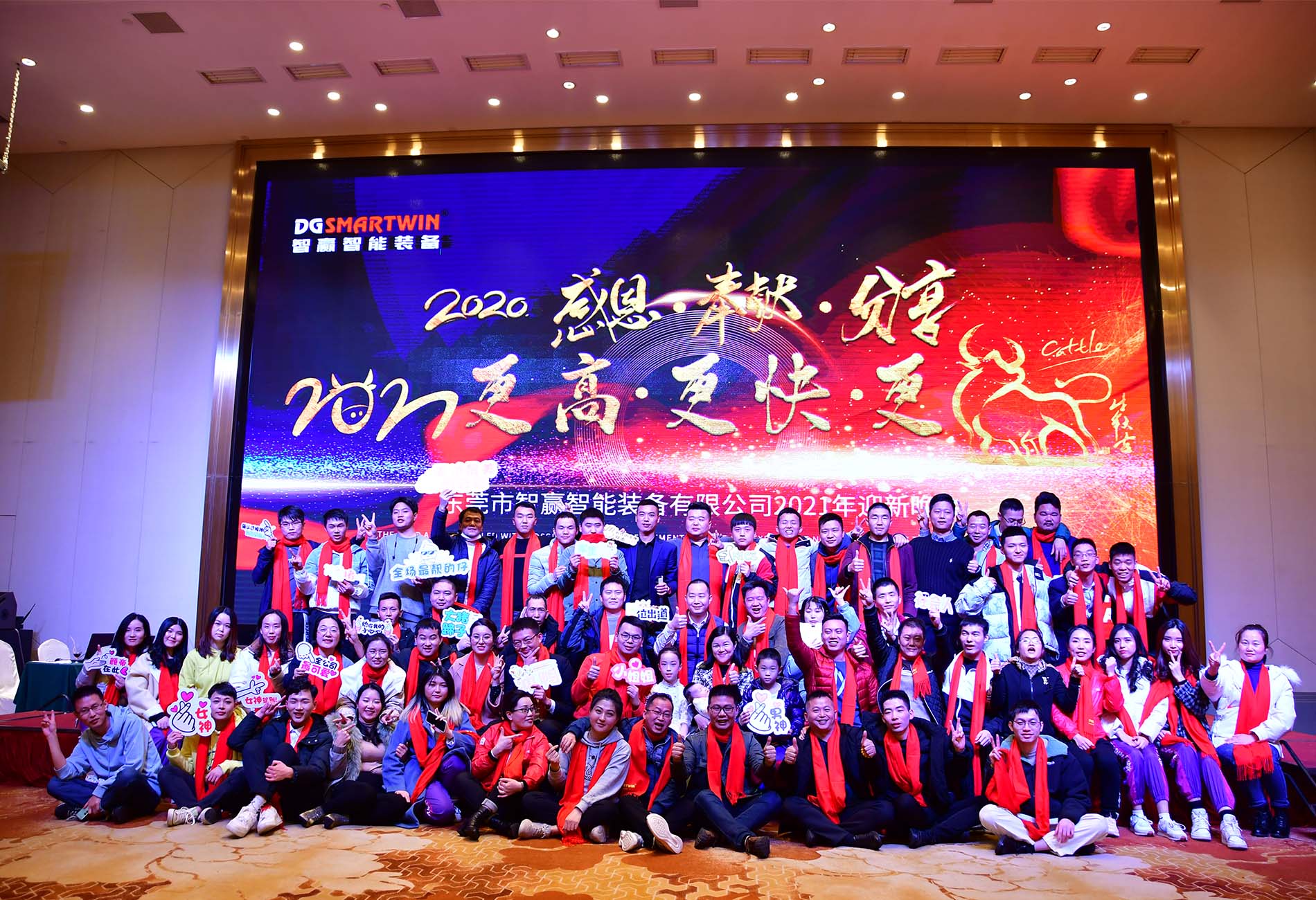 2020，乘風(fēng)破浪； 2021更高，更快，更牛