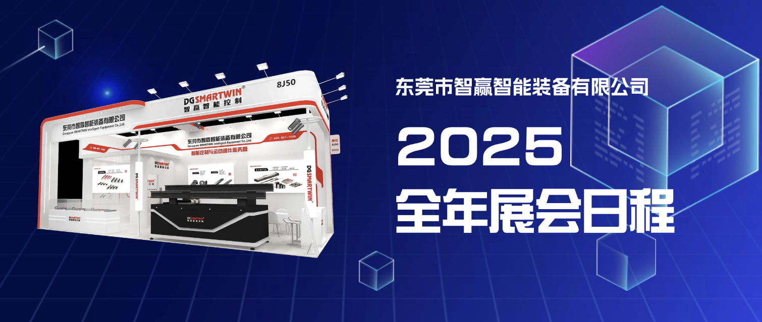 展開新局，勇赴新征程 